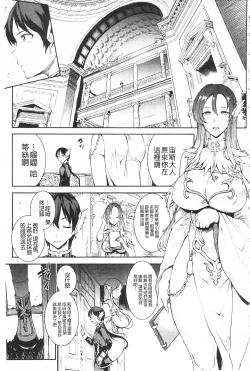Page 61 of Raikou Shinki Igis Magia