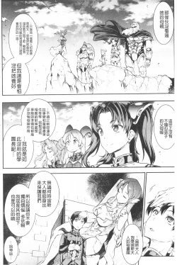 Page 66 of Raikou Shinki Igis Magia
