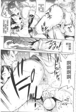 Page 75 of Raikou Shinki Igis Magia