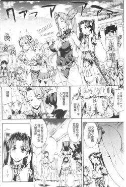 Page 82 of Raikou Shinki Igis Magia