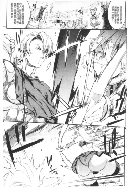 Page 93 of Raikou Shinki Igis Magia