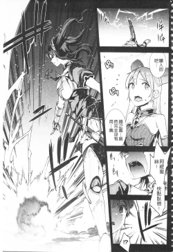 Page 9 of Raikou Shinki Igis Magia