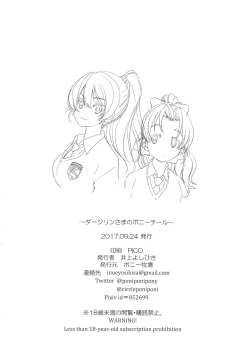 Page 21 of Darjeeling-sama no Ponytail