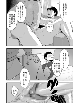 Page 17 of Tsuma ga Tonari de Netorarete....