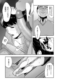 Page 32 of Tsuma ga Tonari de Netorarete....