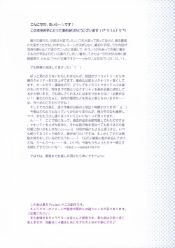 Page 3 of Komeiji Satori no Aozora no Shita de....