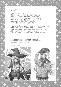 Page 3 of Hibiki no Himegoto