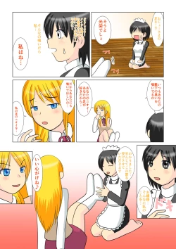 Page 4 of Ojou-sama no Himitsu