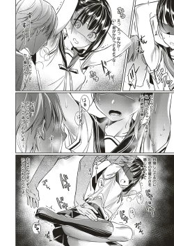 Page 50 of Yokubou Pandora Yokubou 1-3