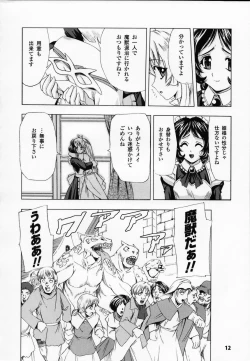 Page 14 of Shirayuri no Kenshi Anthology Comics