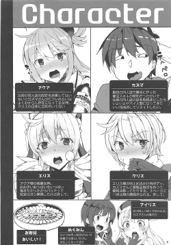 Page 3 of Kono Subarashii Megami-tachi to 3P o!