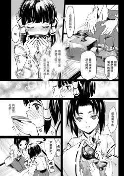 Page 4 of Miko Shounen