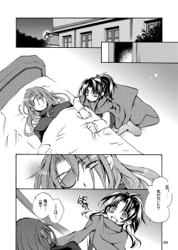 Page 8 of RURI-IRO