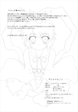 Page 26 of Toramaru!