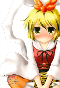 Page 28 of Toramaru!