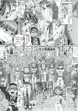 Page 18 of Dopyu Dopyu Ochinpo Milk a la Mode!