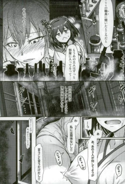 Page 14 of Futanari Shigure Fusou no Bouryaku Daiichi Sakusen