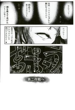 Page 21 of Futanari Shigure Fusou no Bouryaku Daiichi Sakusen
