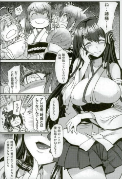 Page 5 of Futanari Shigure Fusou no Bouryaku Daiichi Sakusen