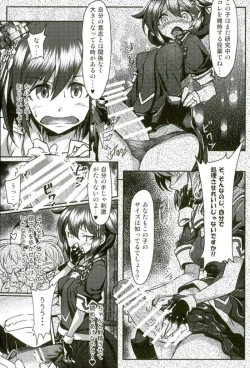 Page 7 of Futanari Shigure Fusou no Bouryaku Daiichi Sakusen