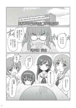 Page 4 of Dainiji Arisu-chan Kouryaku Daisakusen desu