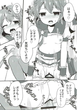 Page 14 of Dorothy to Leona no Love Love Futago Ecchi