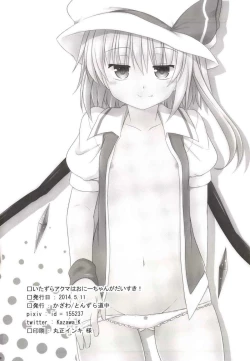 Page 20 of Itazura Akuma wa Onii-chan ga Daisuki!