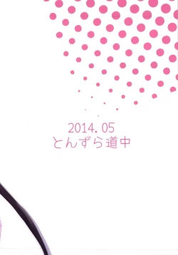 Page 22 of Itazura Akuma wa Onii-chan ga Daisuki!