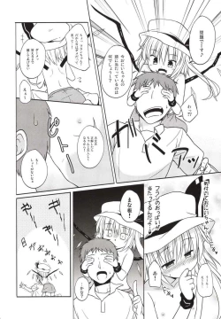 Page 4 of Itazura Akuma wa Onii-chan ga Daisuki!