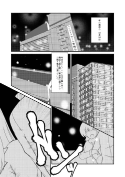 Page 2 of Kurui no Yoru Zenpen