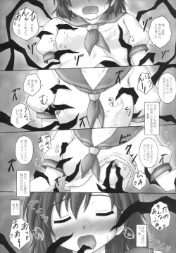 Page 17 of Toramaru 2!