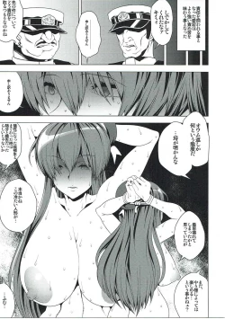 Page 24 of Wadatsumi Ni