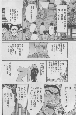 Page 100 of Action Pizazz DX 2008-06