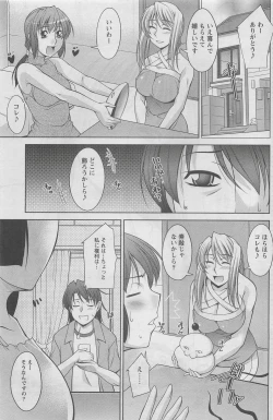 Page 113 of Action Pizazz DX 2008-06