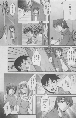 Page 117 of Action Pizazz DX 2008-06