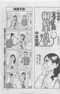 Page 135 of Action Pizazz DX 2008-06