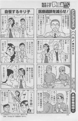 Page 136 of Action Pizazz DX 2008-06