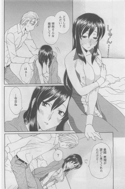 Page 178 of Action Pizazz DX 2008-06