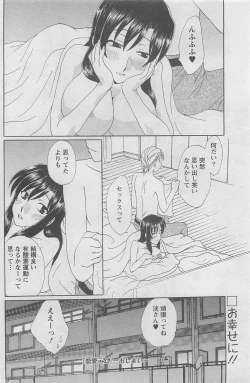 Page 190 of Action Pizazz DX 2008-06