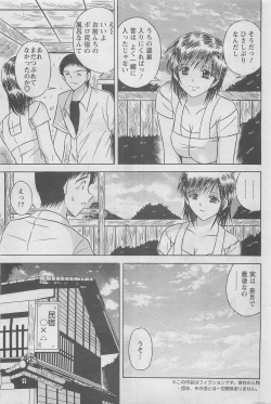 Page 193 of Action Pizazz DX 2008-06