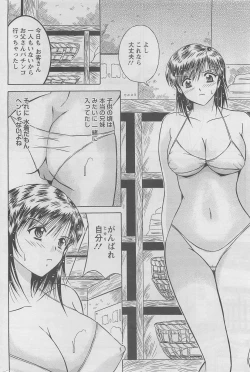 Page 194 of Action Pizazz DX 2008-06