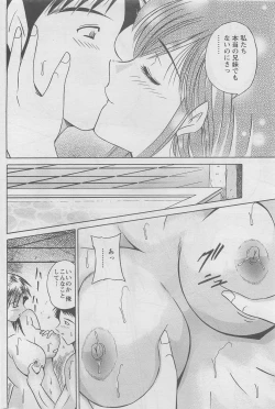 Page 200 of Action Pizazz DX 2008-06