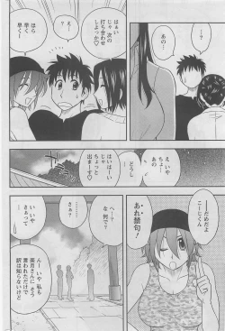 Page 214 of Action Pizazz DX 2008-06