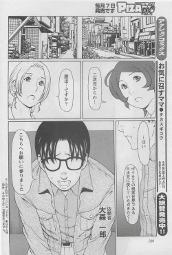 Page 228 of Action Pizazz DX 2008-06