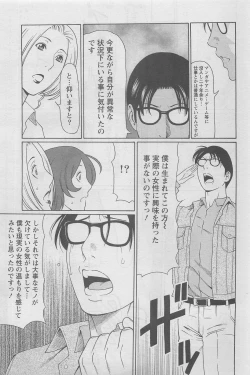 Page 229 of Action Pizazz DX 2008-06