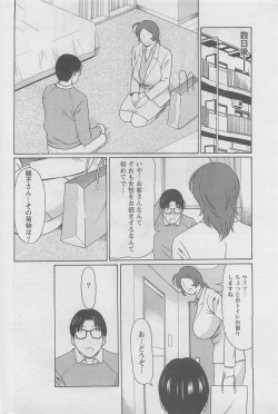 Page 232 of Action Pizazz DX 2008-06