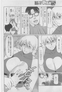 Page 234 of Action Pizazz DX 2008-06