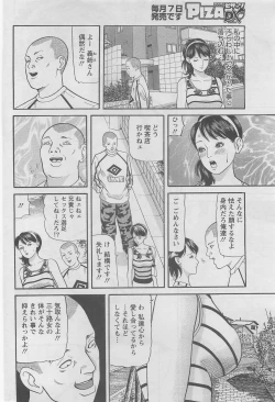 Page 254 of Action Pizazz DX 2008-06