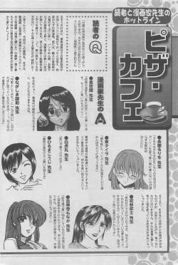 Page 266 of Action Pizazz DX 2008-06