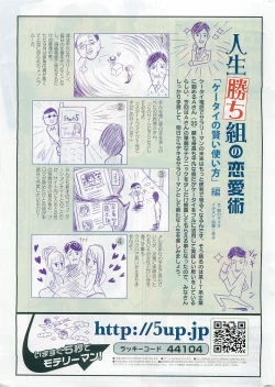 Page 277 of Action Pizazz DX 2008-06